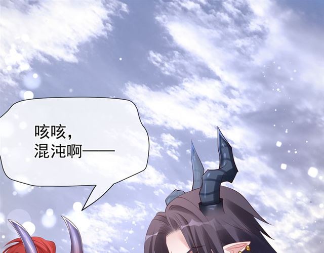 魔尊要抱抱韩漫全集-第46话 出征无删减无遮挡章节图片 