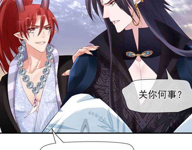 魔尊要抱抱韩漫全集-第46话 出征无删减无遮挡章节图片 