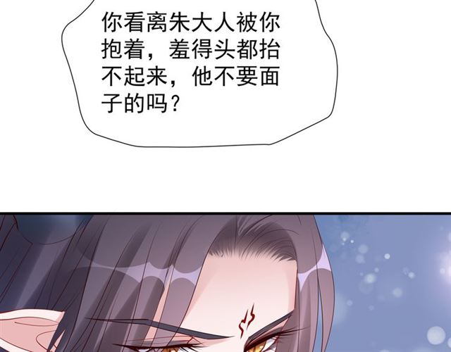 魔尊要抱抱韩漫全集-第46话 出征无删减无遮挡章节图片 
