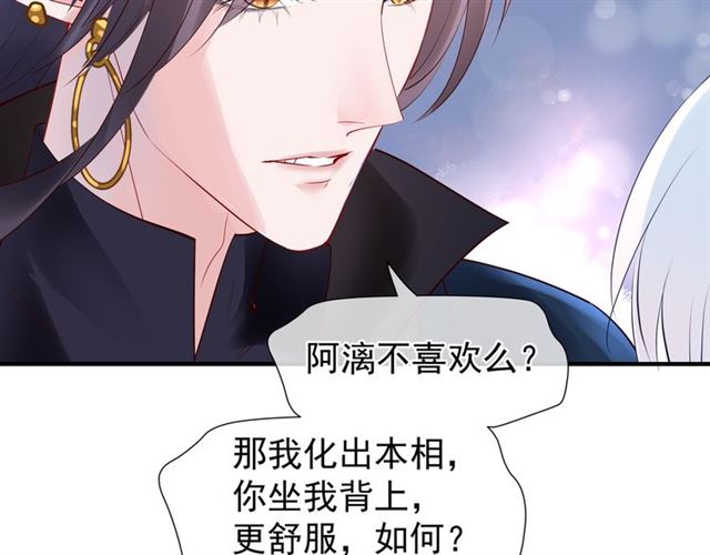 魔尊要抱抱韩漫全集-第46话 出征无删减无遮挡章节图片 