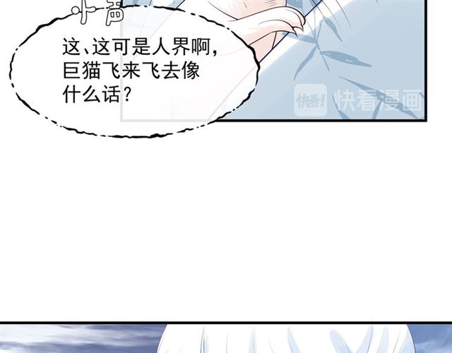 魔尊要抱抱韩漫全集-第46话 出征无删减无遮挡章节图片 
