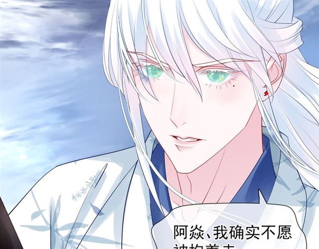 魔尊要抱抱韩漫全集-第46话 出征无删减无遮挡章节图片 