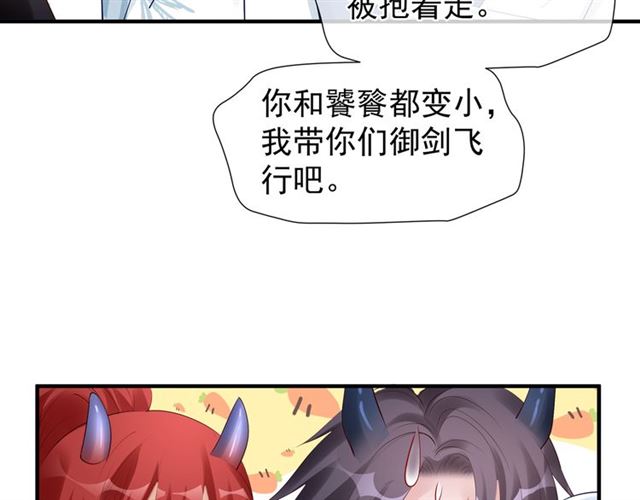 魔尊要抱抱韩漫全集-第46话 出征无删减无遮挡章节图片 
