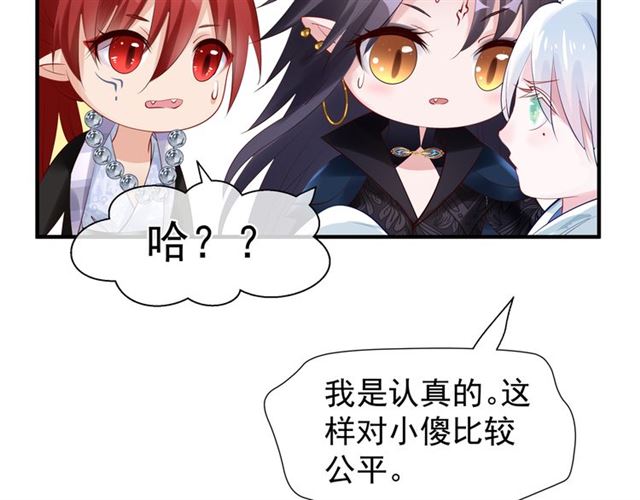 魔尊要抱抱韩漫全集-第46话 出征无删减无遮挡章节图片 