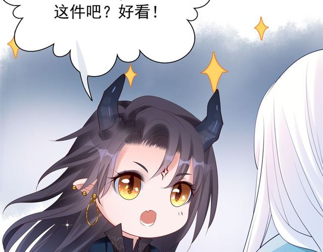 魔尊要抱抱韩漫全集-第46话 出征无删减无遮挡章节图片 