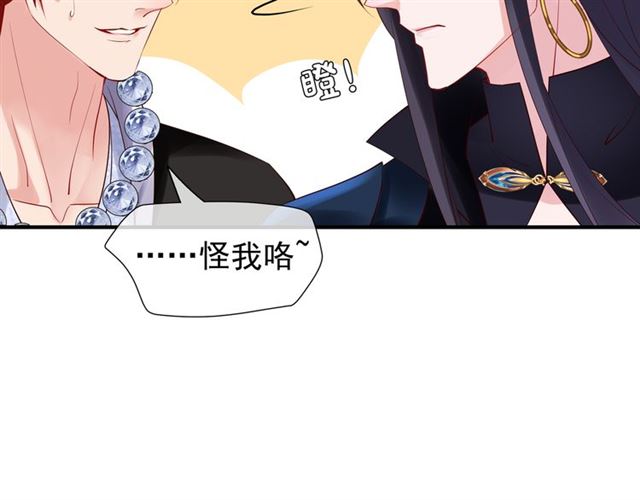 魔尊要抱抱韩漫全集-第46话 出征无删减无遮挡章节图片 