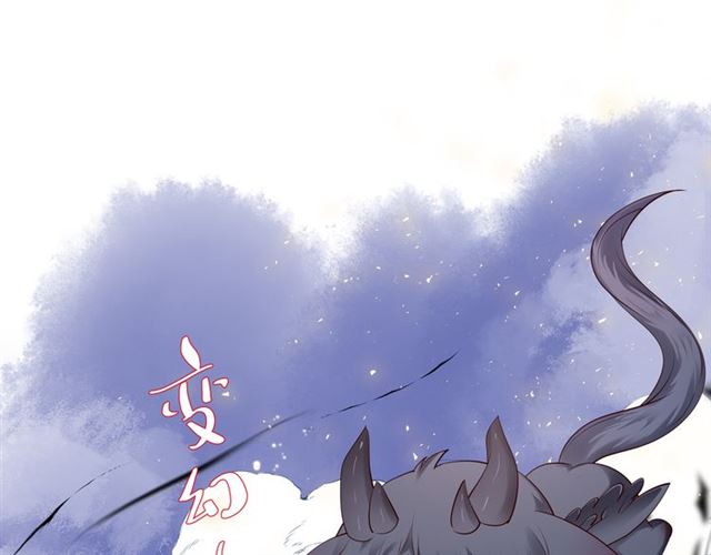 魔尊要抱抱韩漫全集-第46话 出征无删减无遮挡章节图片 