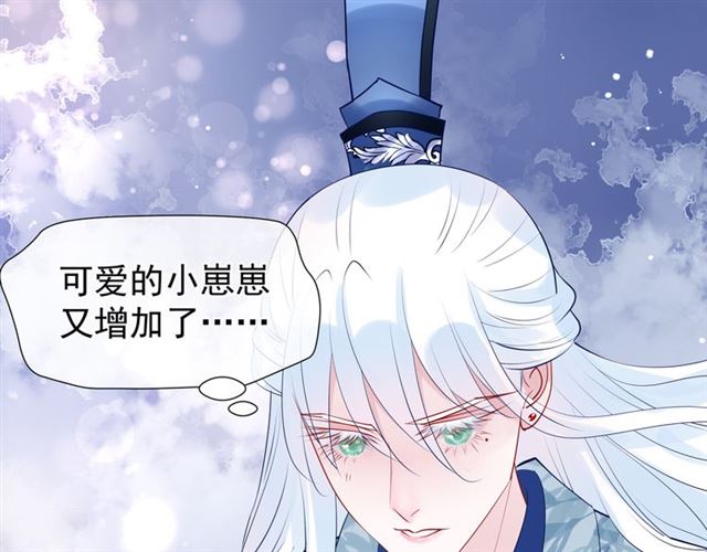 魔尊要抱抱韩漫全集-第46话 出征无删减无遮挡章节图片 