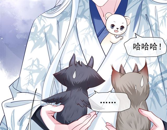 魔尊要抱抱韩漫全集-第46话 出征无删减无遮挡章节图片 