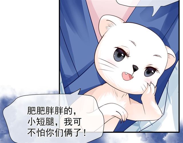 魔尊要抱抱韩漫全集-第46话 出征无删减无遮挡章节图片 