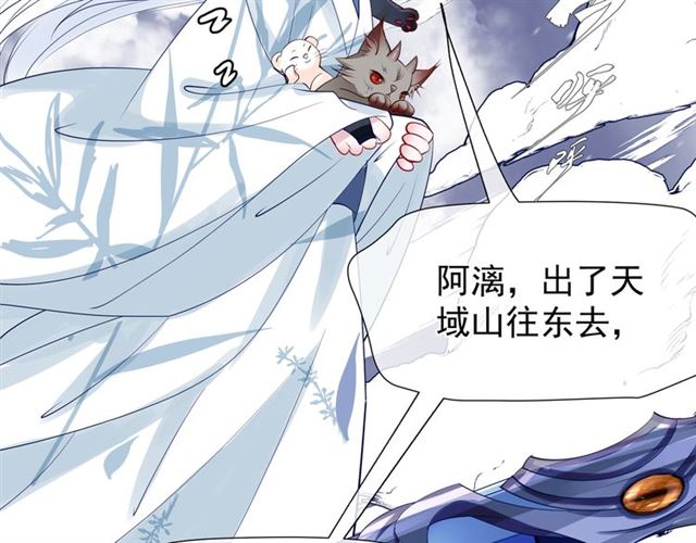 魔尊要抱抱韩漫全集-第46话 出征无删减无遮挡章节图片 