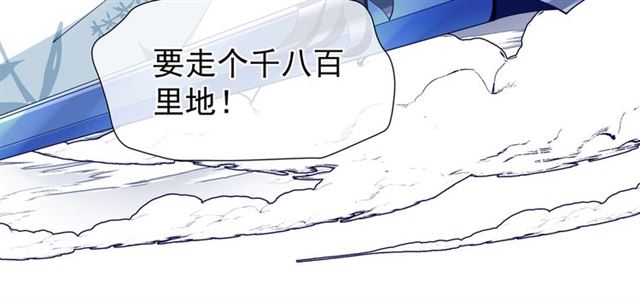 魔尊要抱抱韩漫全集-第46话 出征无删减无遮挡章节图片 