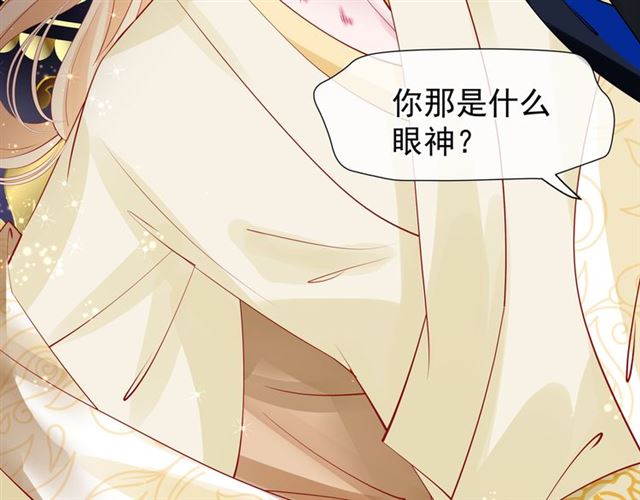 魔尊要抱抱韩漫全集-第46话 出征无删减无遮挡章节图片 
