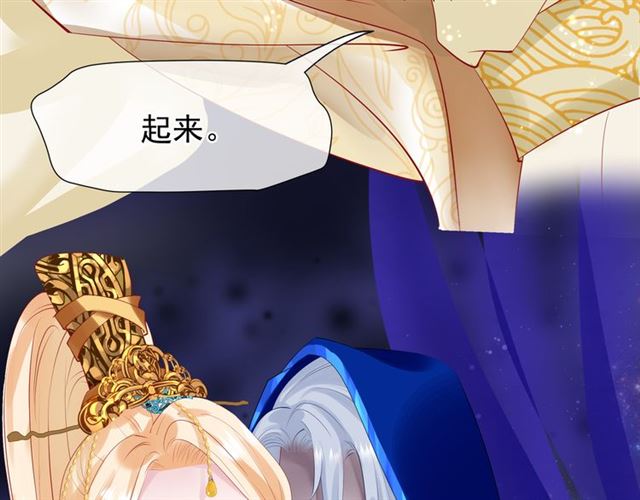 魔尊要抱抱韩漫全集-第46话 出征无删减无遮挡章节图片 