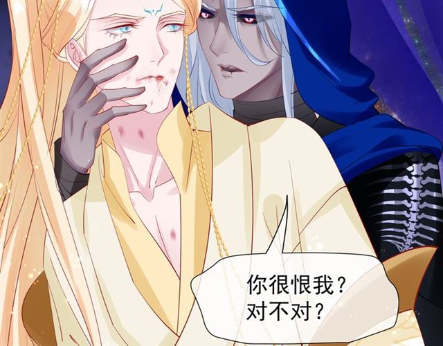 魔尊要抱抱韩漫全集-第46话 出征无删减无遮挡章节图片 
