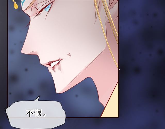 魔尊要抱抱韩漫全集-第46话 出征无删减无遮挡章节图片 