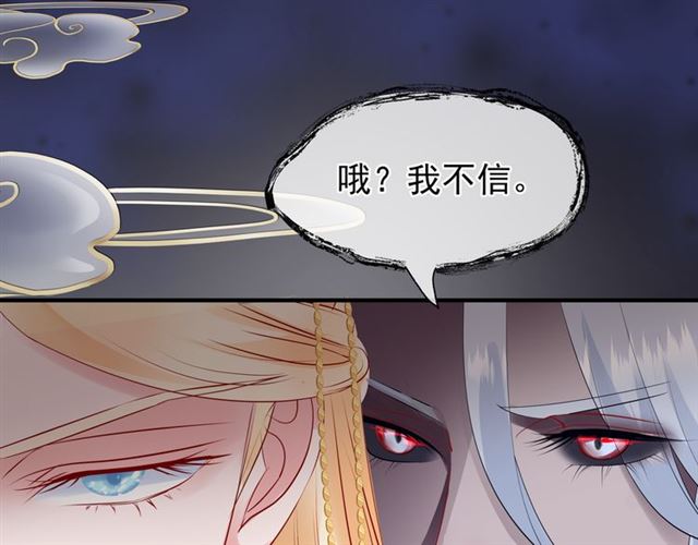 魔尊要抱抱韩漫全集-第46话 出征无删减无遮挡章节图片 