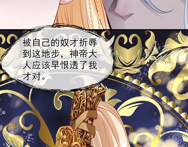 魔尊要抱抱韩漫全集-第46话 出征无删减无遮挡章节图片 