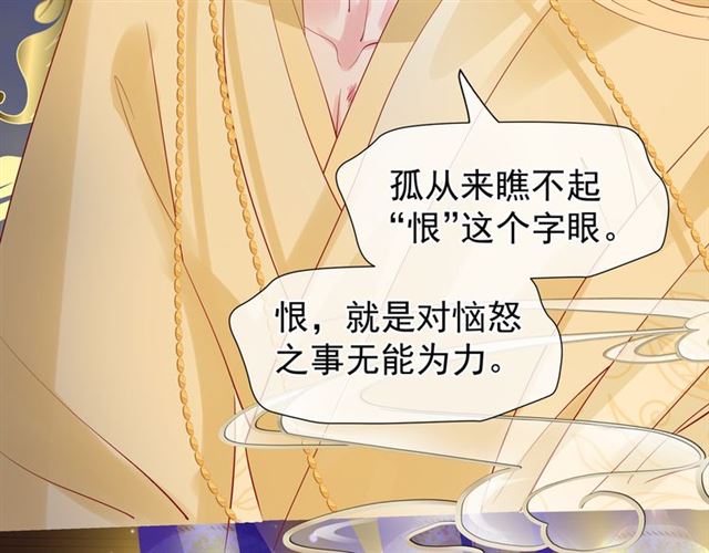魔尊要抱抱韩漫全集-第46话 出征无删减无遮挡章节图片 