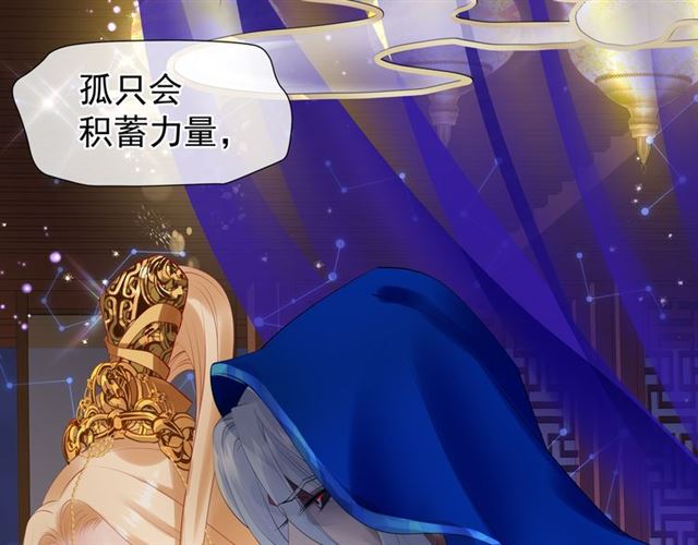 魔尊要抱抱韩漫全集-第46话 出征无删减无遮挡章节图片 