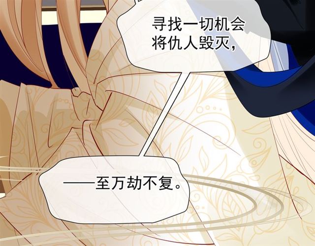 魔尊要抱抱韩漫全集-第46话 出征无删减无遮挡章节图片 