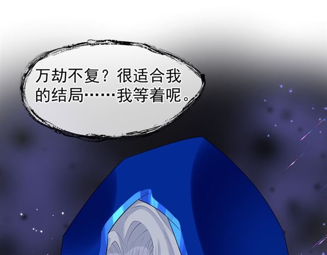 魔尊要抱抱韩漫全集-第46话 出征无删减无遮挡章节图片 