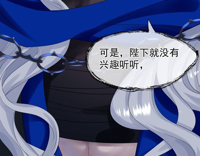 魔尊要抱抱韩漫全集-第46话 出征无删减无遮挡章节图片 