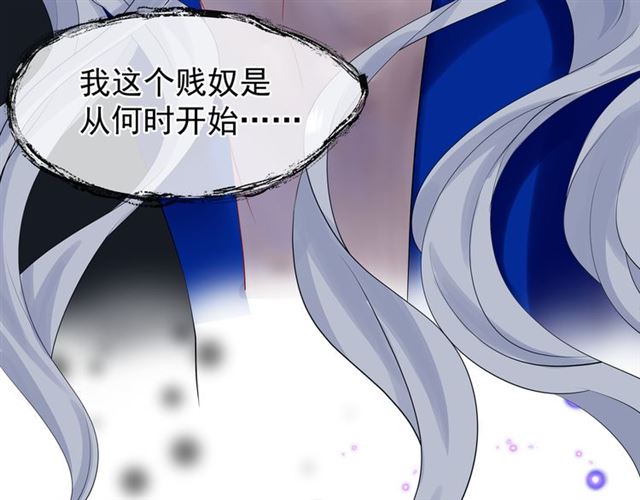 魔尊要抱抱韩漫全集-第46话 出征无删减无遮挡章节图片 