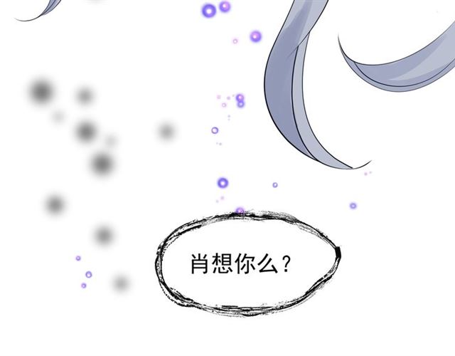 魔尊要抱抱韩漫全集-第46话 出征无删减无遮挡章节图片 