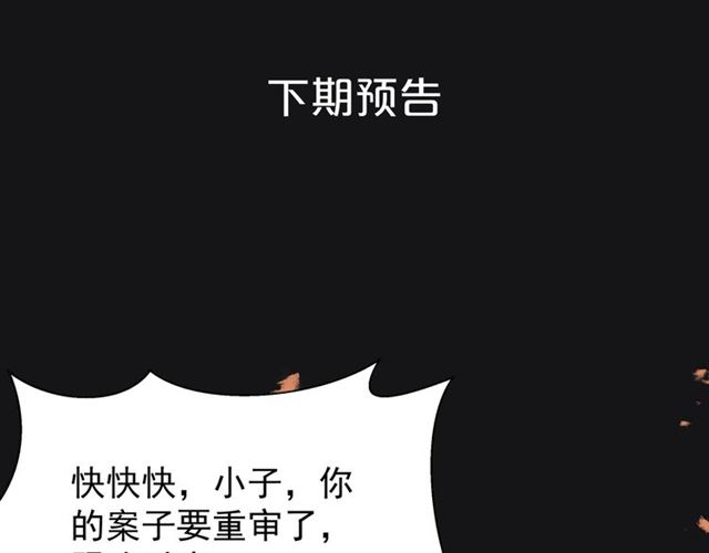 魔尊要抱抱韩漫全集-第46话 出征无删减无遮挡章节图片 