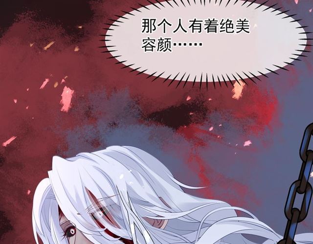 魔尊要抱抱韩漫全集-第46话 出征无删减无遮挡章节图片 