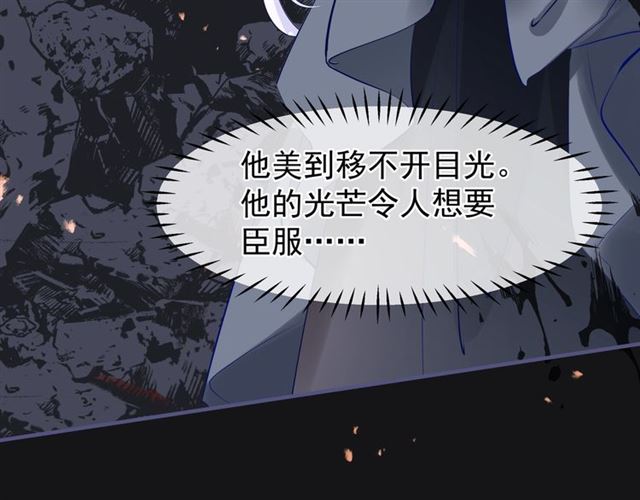 魔尊要抱抱韩漫全集-第46话 出征无删减无遮挡章节图片 
