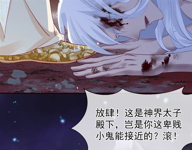 魔尊要抱抱韩漫全集-第46话 出征无删减无遮挡章节图片 