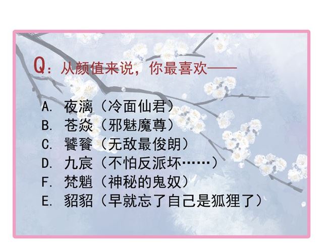 魔尊要抱抱韩漫全集-第46话 出征无删减无遮挡章节图片 
