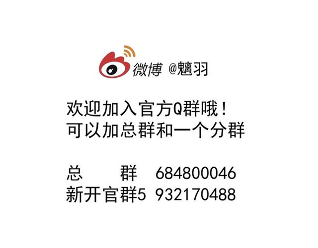 魔尊要抱抱韩漫全集-第46话 出征无删减无遮挡章节图片 