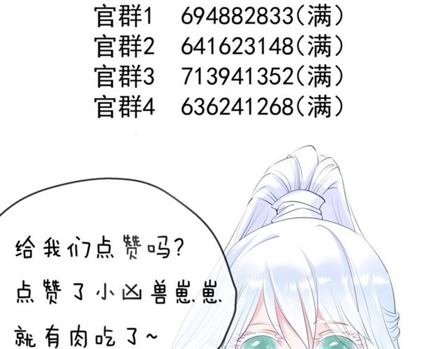 魔尊要抱抱韩漫全集-第46话 出征无删减无遮挡章节图片 