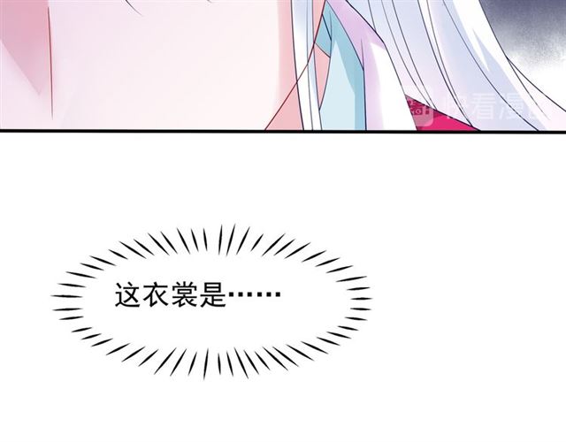 魔尊要抱抱韩漫全集-第46话 出征无删减无遮挡章节图片 