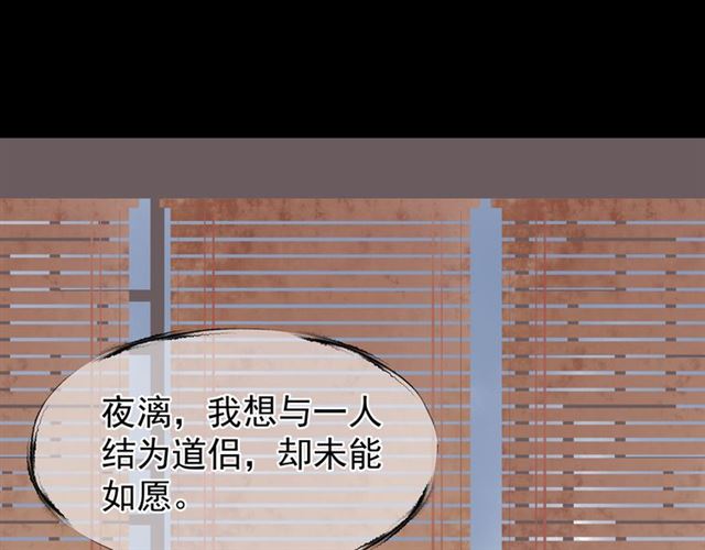 魔尊要抱抱韩漫全集-第46话 出征无删减无遮挡章节图片 