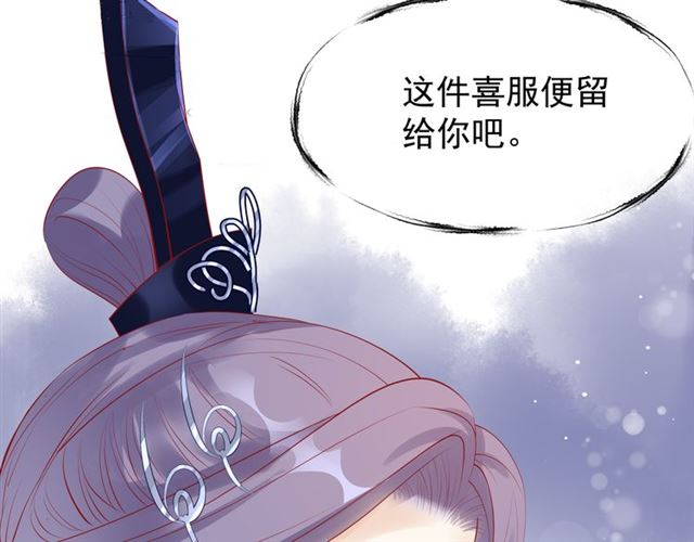 魔尊要抱抱韩漫全集-第46话 出征无删减无遮挡章节图片 