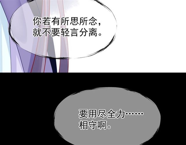 魔尊要抱抱韩漫全集-第46话 出征无删减无遮挡章节图片 