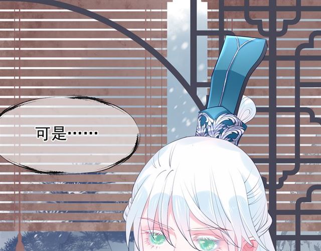 魔尊要抱抱韩漫全集-第46话 出征无删减无遮挡章节图片 