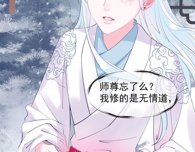 魔尊要抱抱韩漫全集-第46话 出征无删减无遮挡章节图片 