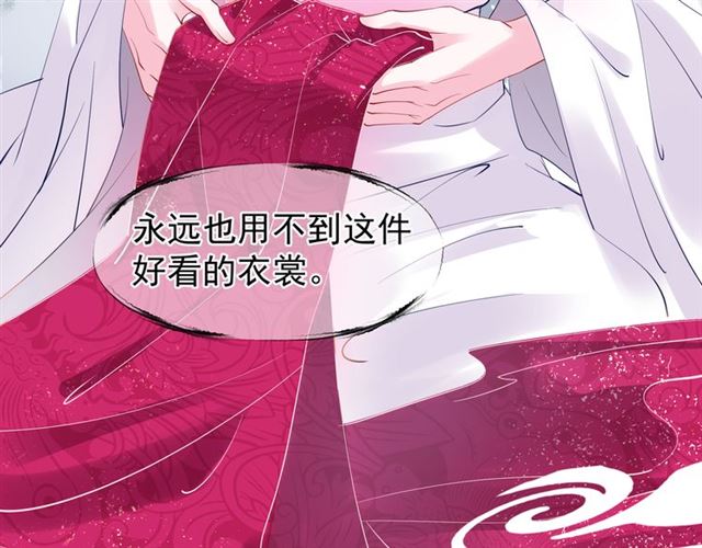 魔尊要抱抱韩漫全集-第46话 出征无删减无遮挡章节图片 