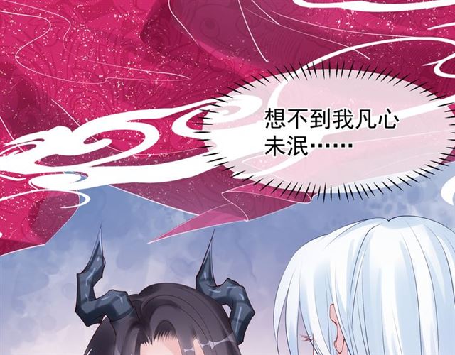 魔尊要抱抱韩漫全集-第46话 出征无删减无遮挡章节图片 