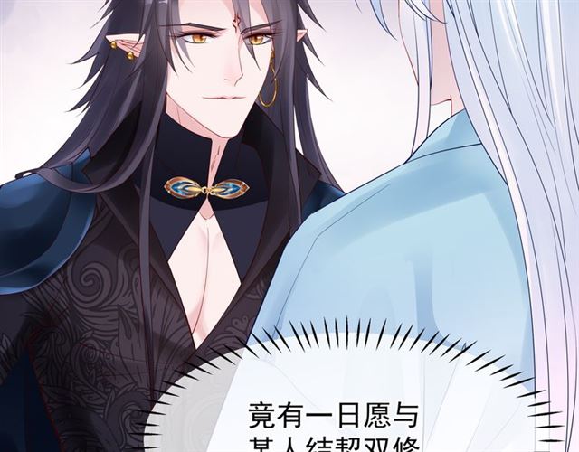 魔尊要抱抱韩漫全集-第46话 出征无删减无遮挡章节图片 