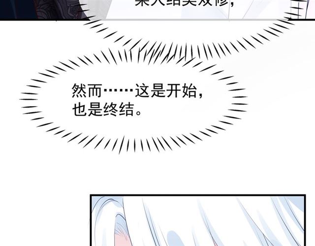 魔尊要抱抱韩漫全集-第46话 出征无删减无遮挡章节图片 