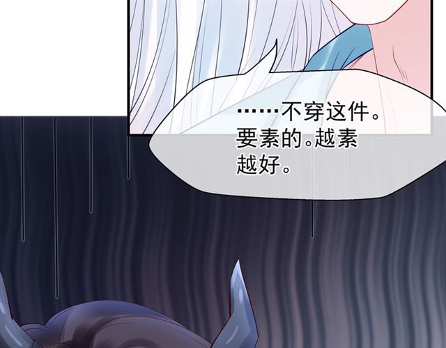 魔尊要抱抱韩漫全集-第46话 出征无删减无遮挡章节图片 