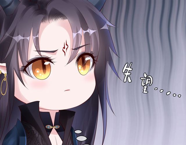魔尊要抱抱韩漫全集-第46话 出征无删减无遮挡章节图片 