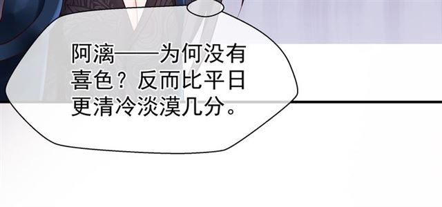 魔尊要抱抱韩漫全集-第46话 出征无删减无遮挡章节图片 