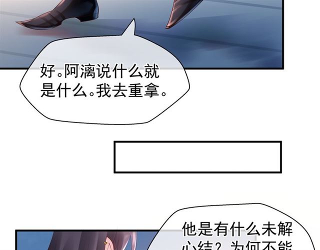 魔尊要抱抱韩漫全集-第46话 出征无删减无遮挡章节图片 